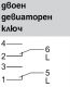 ДВОЕН ДЕВИАТОРЕН КЛЮЧ 10AX